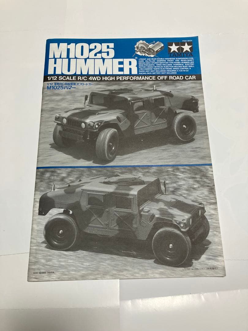 タミヤ1/12 M1025 ハマー