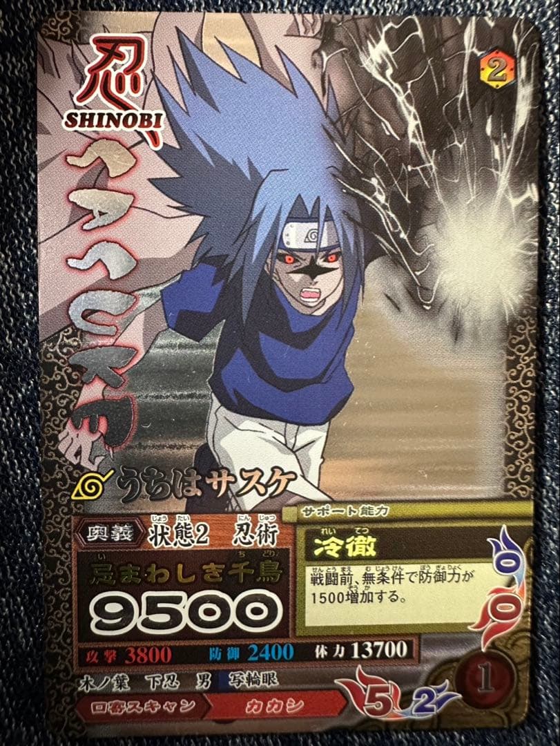 ②NARUTO ナルト　疾風伝　ナルティメットミッション疾風伝　うちはサスケ