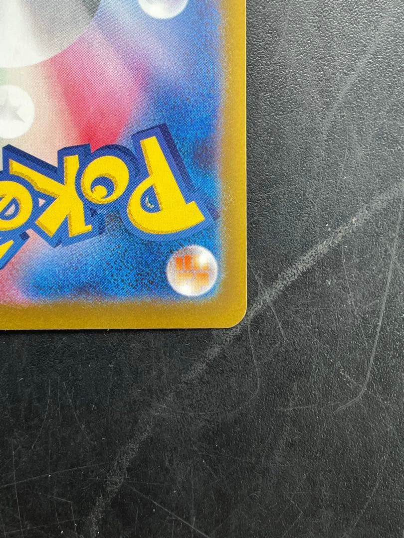 【状態良好】ヒロシマのピカチュウ プロモ ポケモンカード