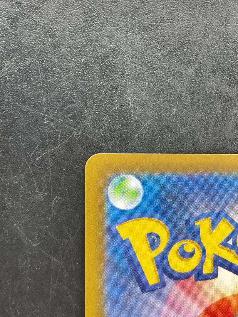 【状態良好】ヒロシマのピカチュウ プロモ ポケモンカード