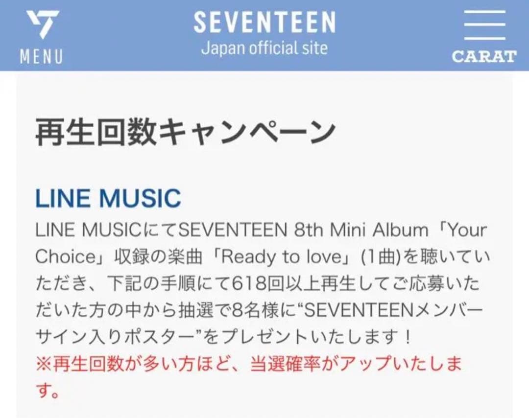 SEVENTEEN 直筆サイン　ポスター