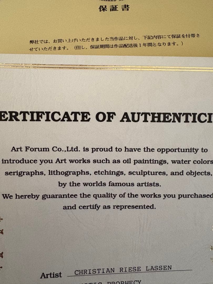 ラッセン 版画 ミスティック プロフェシー 147/150 鑑定書あり