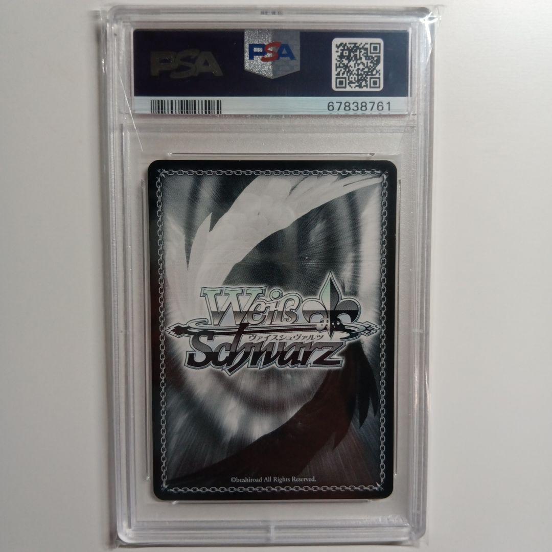 気合い入れておめかし　姫森ルーナ SP　PSA10