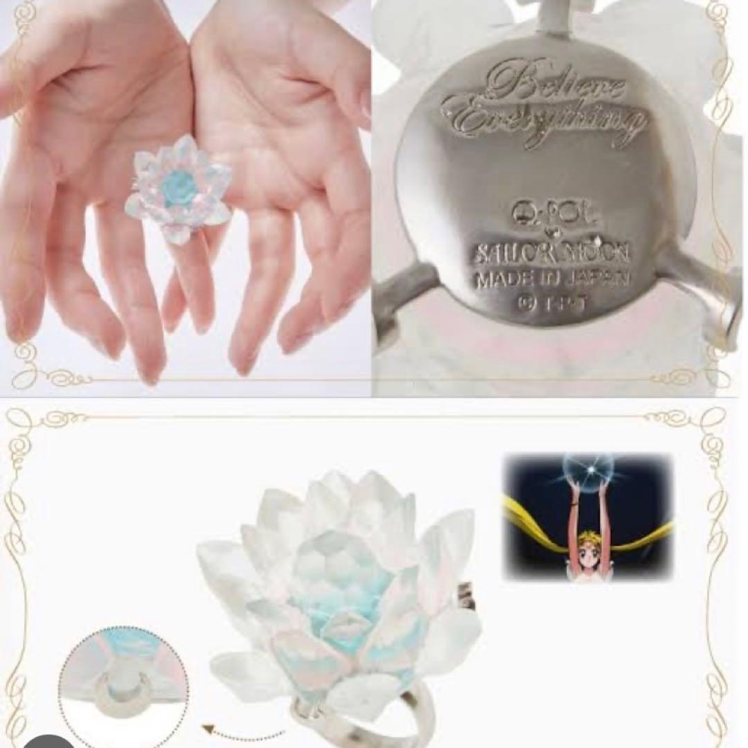 美少女戦士セーラームーン Q-POT  銀水晶 ネックレス 指輪