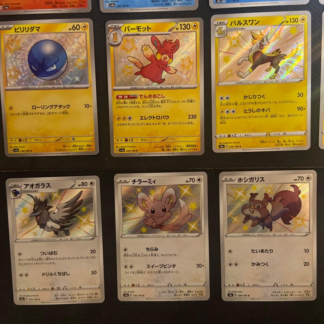 ポケカS（色違い）29枚まとめ売り