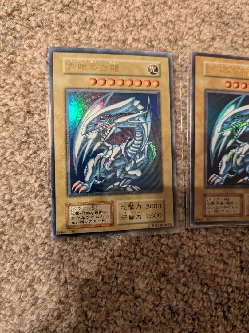 【左】極～完美品級 遊戯王 青眼の白龍 ブルーアイズホワイトドラゴン初期ウルトラ