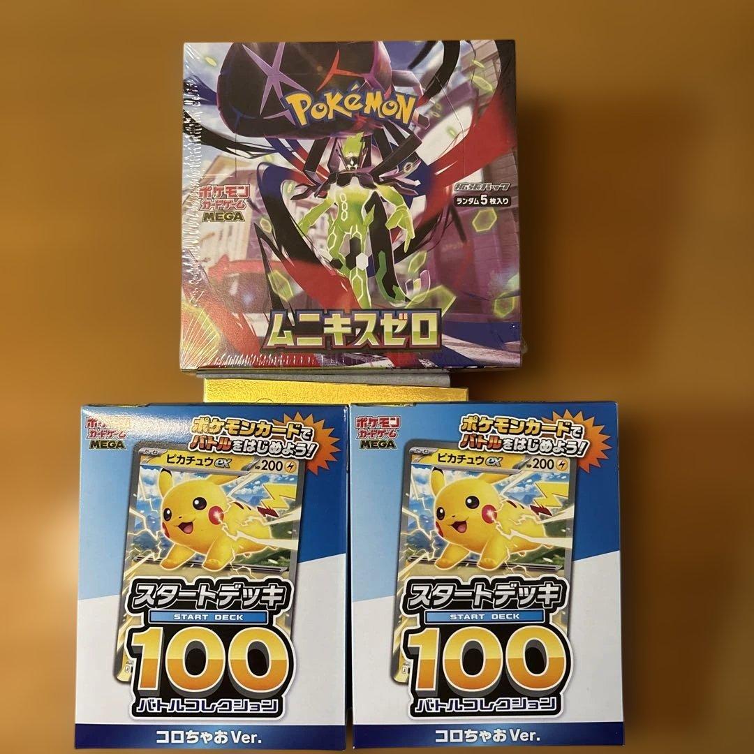 ポケモン　ムニキスゼロ【シュリンク付】 スタートデッキ100コロちゃお