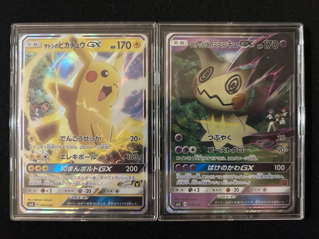 ポケモンカード サトシVSロケット団 サトシのピカチュウ ロケット団のミミッキュ