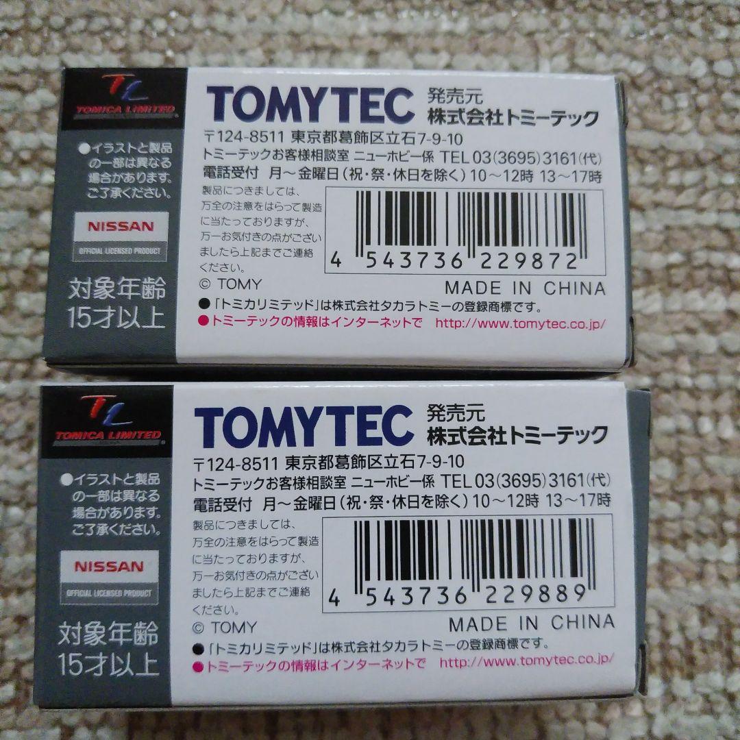 トミカリミテッドネオ・スカイラインバン＆ワゴンセット・新品未開封‼️