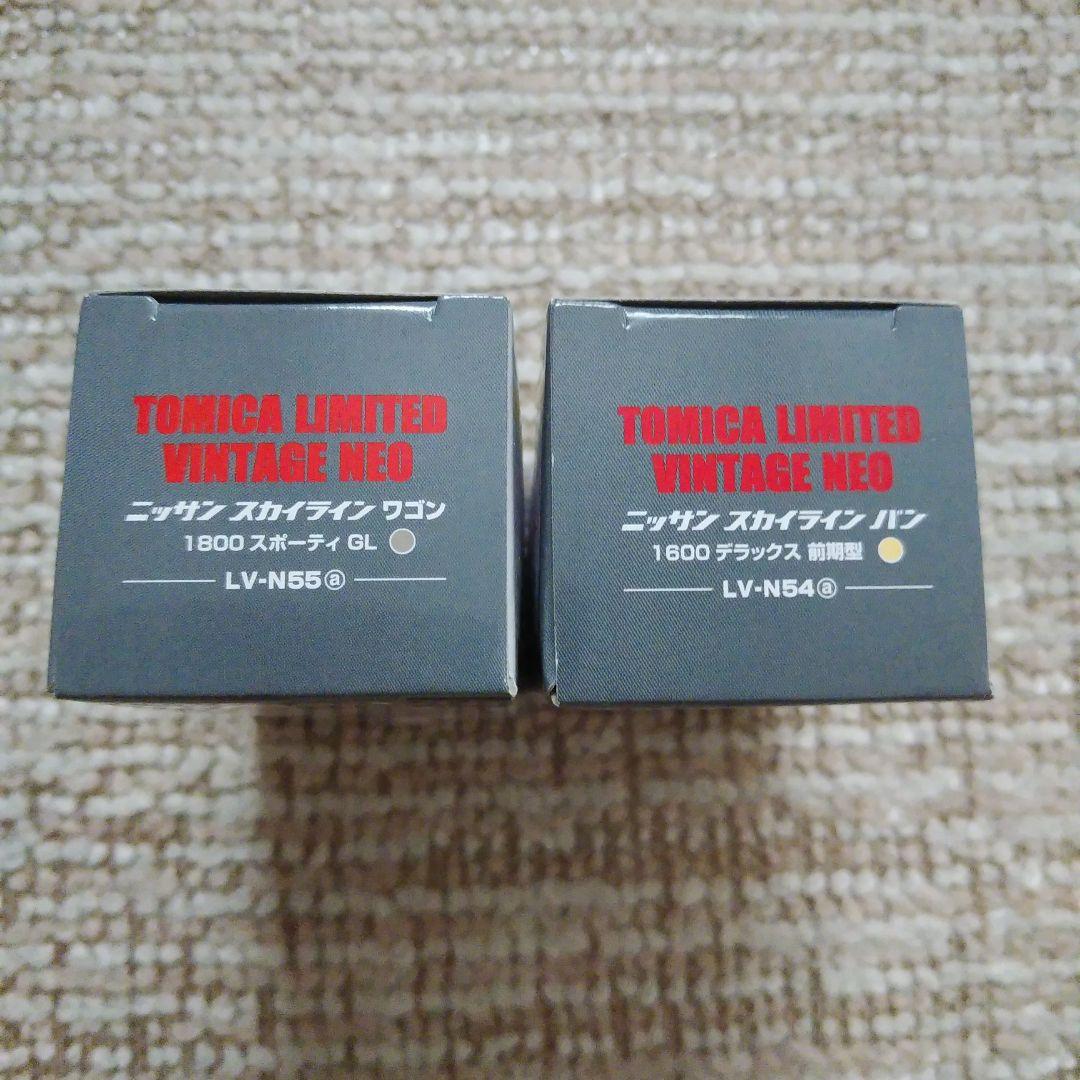 トミカリミテッドネオ・スカイラインバン＆ワゴンセット・新品未開封‼️