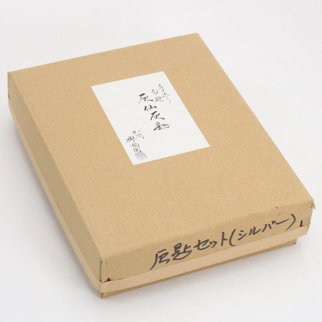 加州 興風園 手造南鐐 灰仙灰匙 純銀刻印 共箱 92g 茶道具　V861　N6