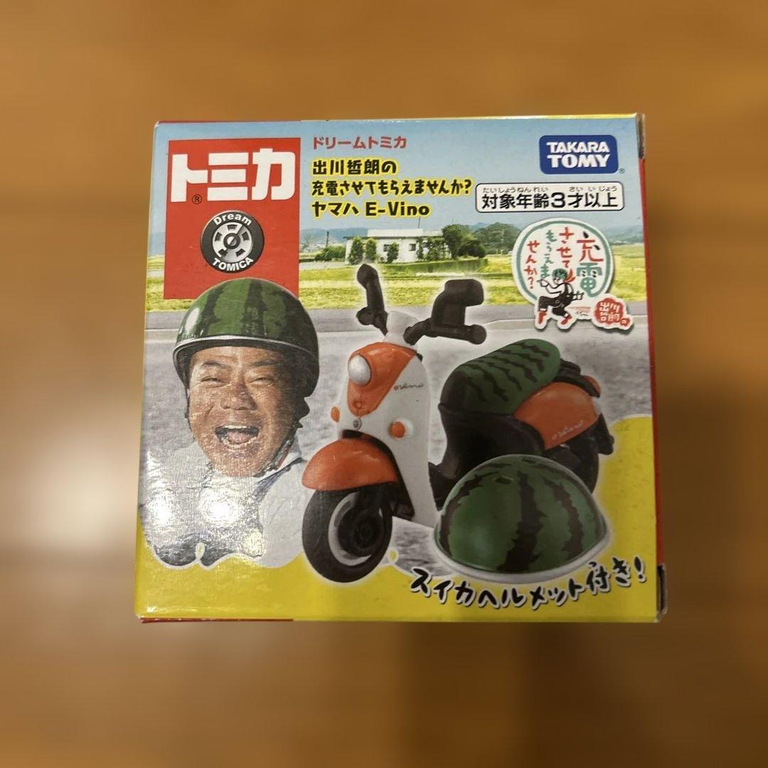 ☆廃盤品/非売品☆トミカ ミニカーセット 9台