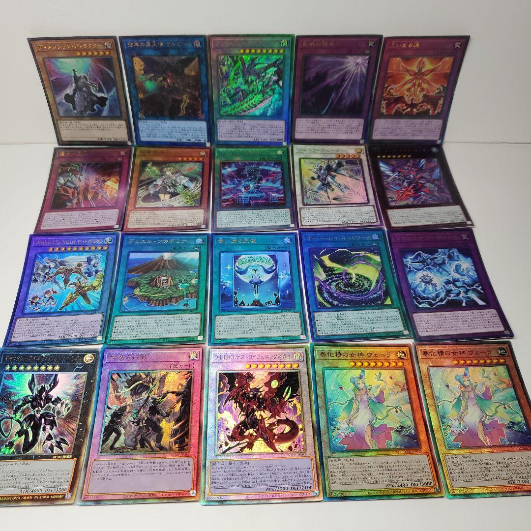 遊戯王　レリーフ　200枚まとめ①