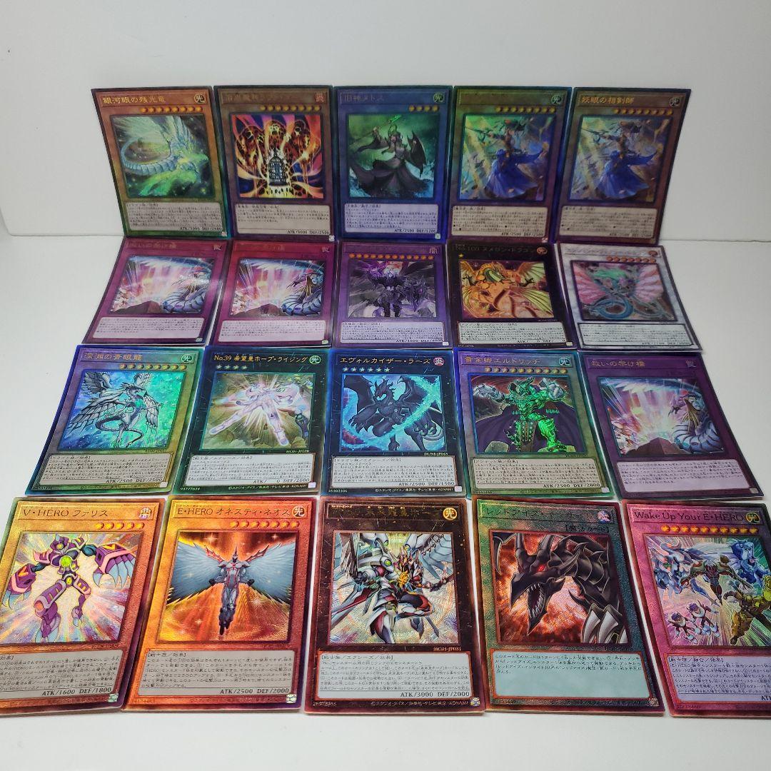 遊戯王　レリーフ　200枚まとめ①