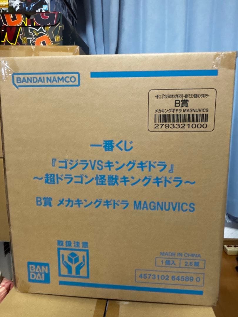 一番くじ　キングギドラ　A/B賞2体セット　新品未開封品MAGNUVICS