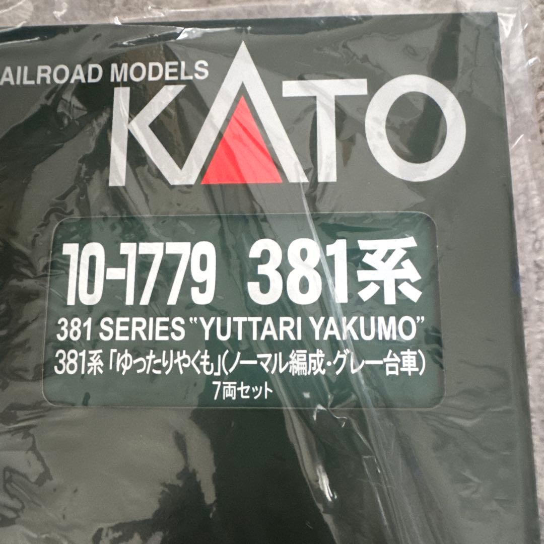 10-1779 381系「ゆったりやくも」(ノーマル編成・グレー台車)7両セット