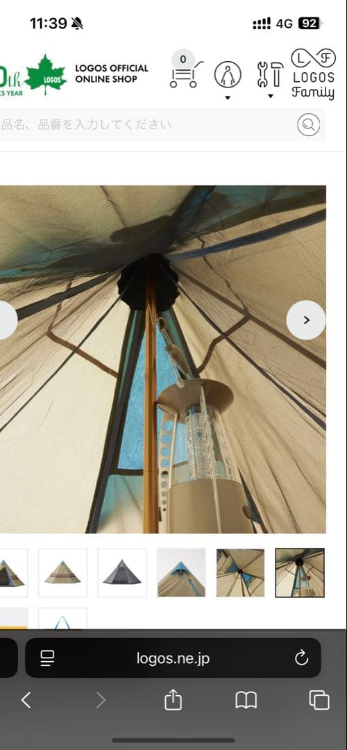 LOGOS ナバホ Tepee 400 1度使用中古美品