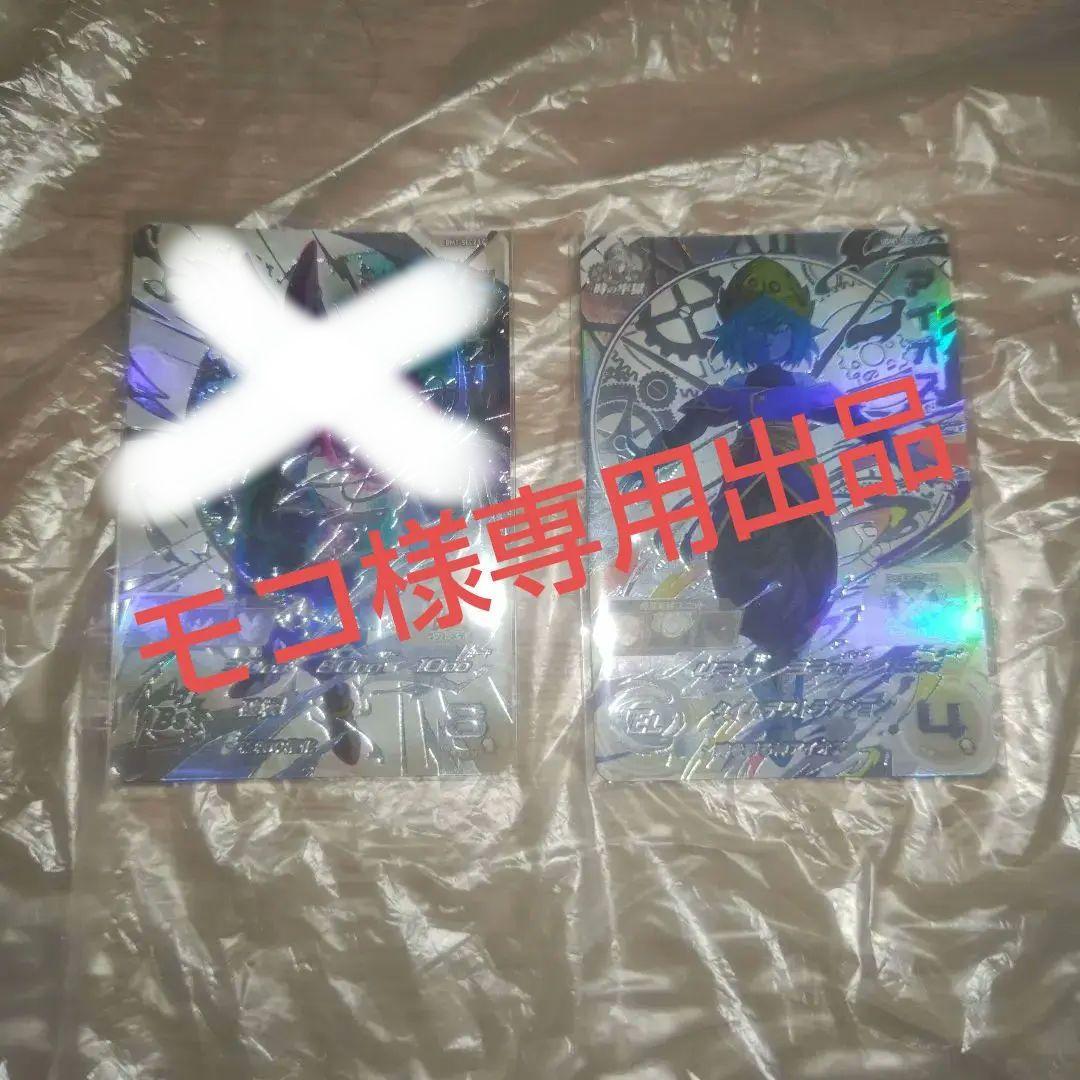 （モコ）UGM1 SEC LC　アイオス　SH1 SEC2 LC ベジット