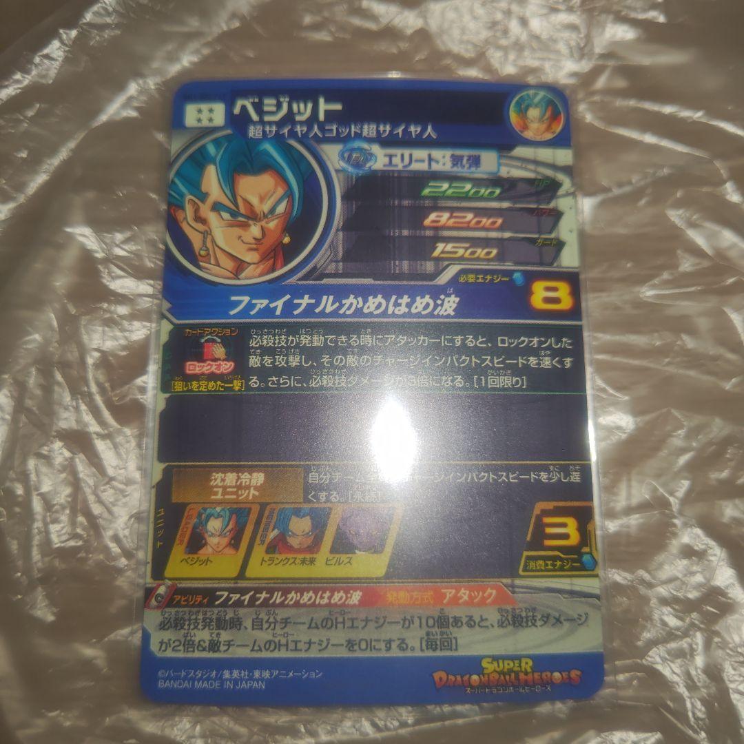 （モコ）UGM1 SEC LC　アイオス　SH1 SEC2 LC ベジット