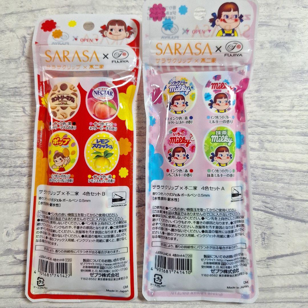 SARASA×不二家　サラサクリップ×不二家　ペコちゃん　香りつき