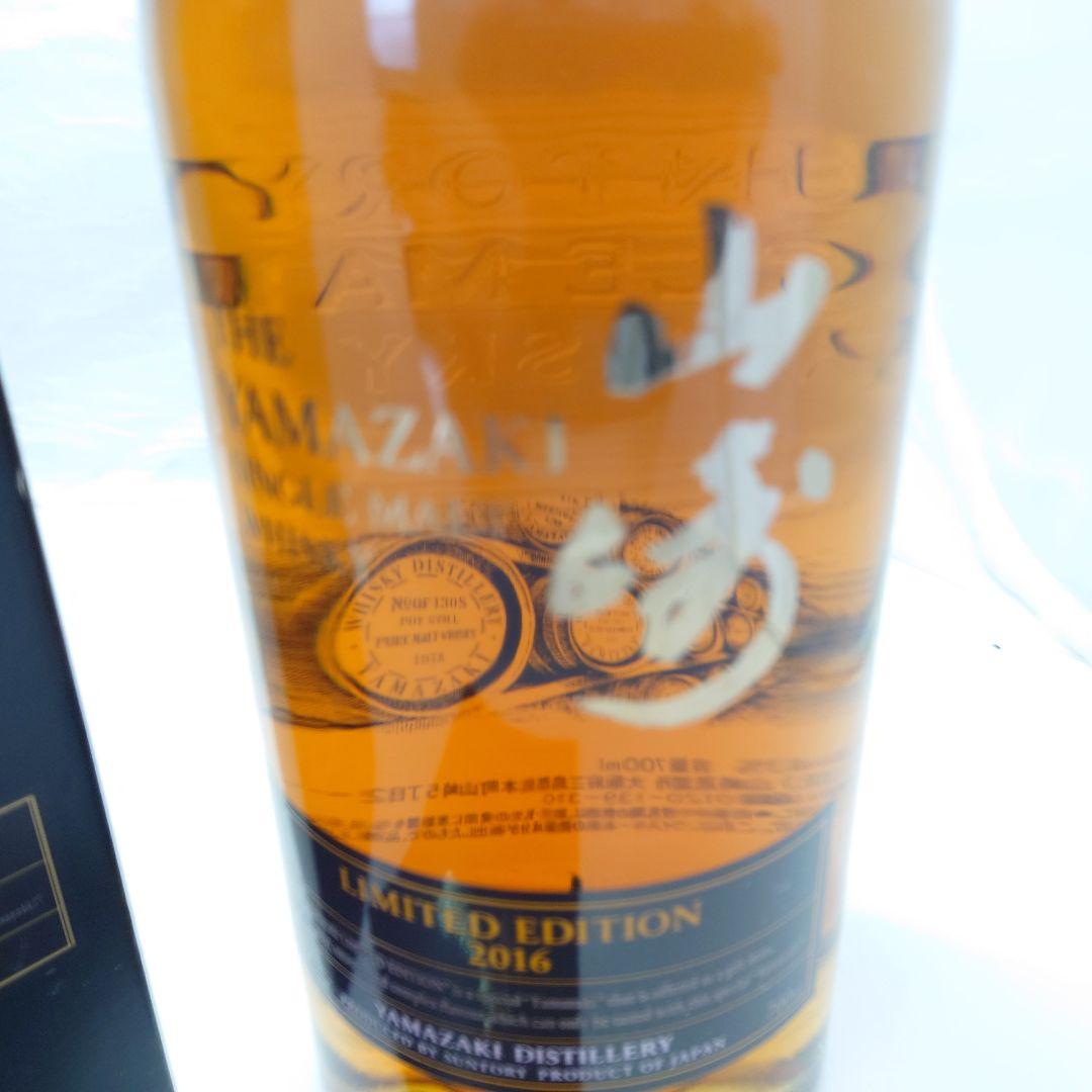 山崎　LIMITED EDITION　2016　サントリー　ウイスキー　未開栓箱