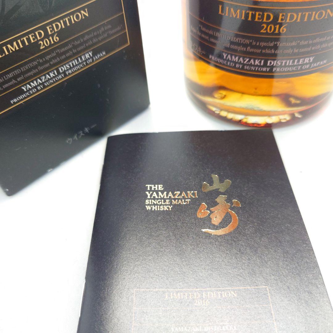 山崎　LIMITED EDITION　2016　サントリー　ウイスキー　未開栓箱