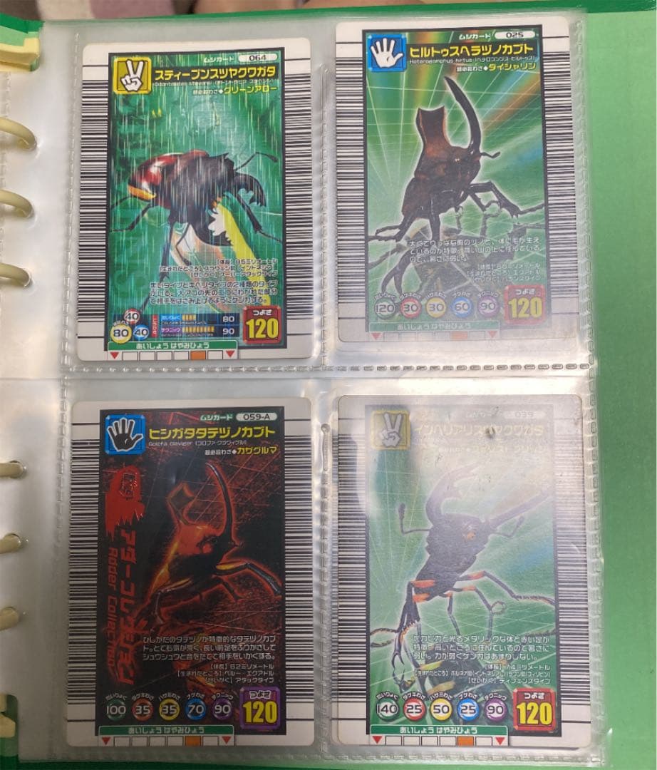 【別売り用】ムシキング