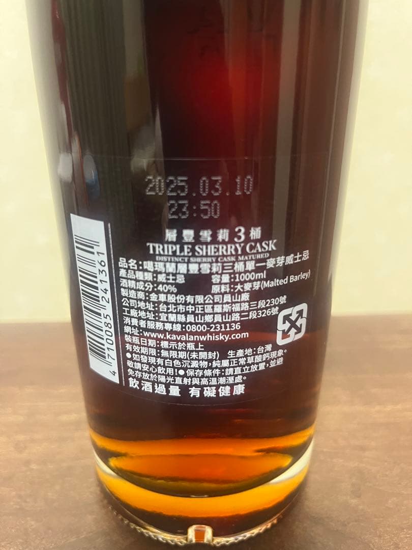 KAVALAN トリプルシェリーカスク ウイスキー