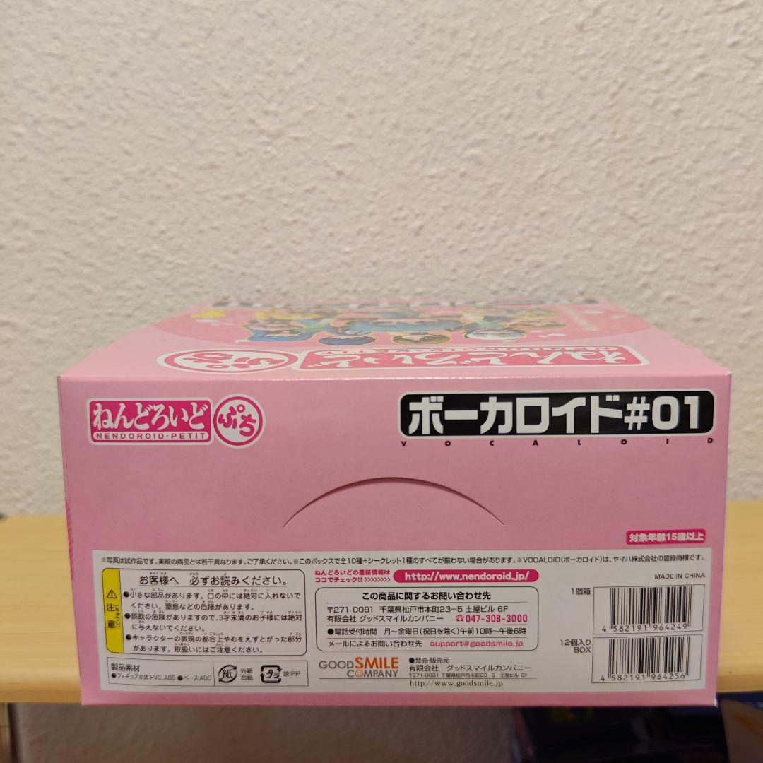 未開封　初音ミク　ボーカロイド#01 ねんどろいどぷち　サークルK・サンクス限定