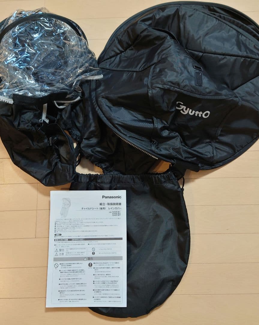 パナソニック　ギュット・クルームR・DX　マットチャコールブラック