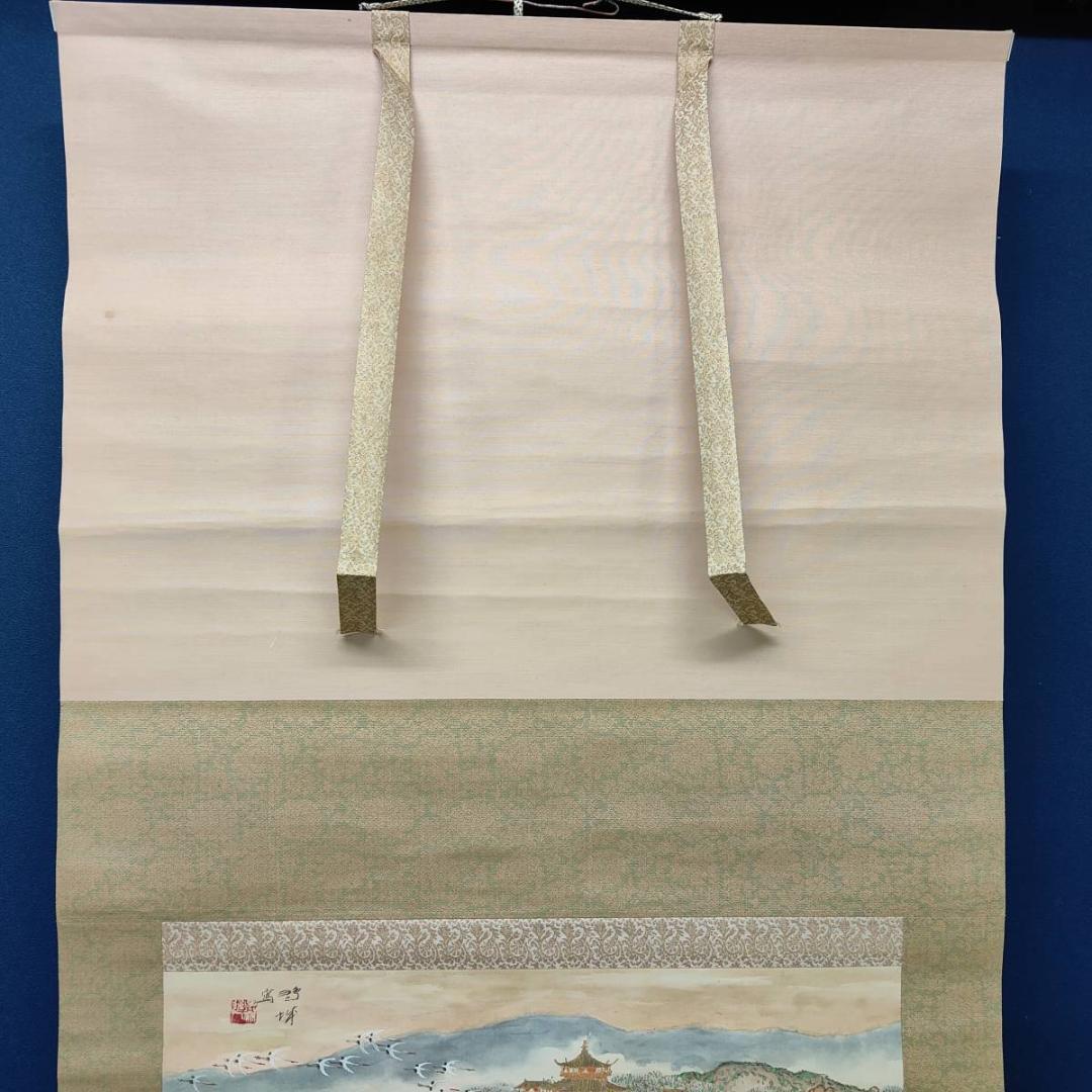 真作/小川鴻城/蓬莱山図/山水/鶴/桐共箱付/布袋屋掛軸A-630