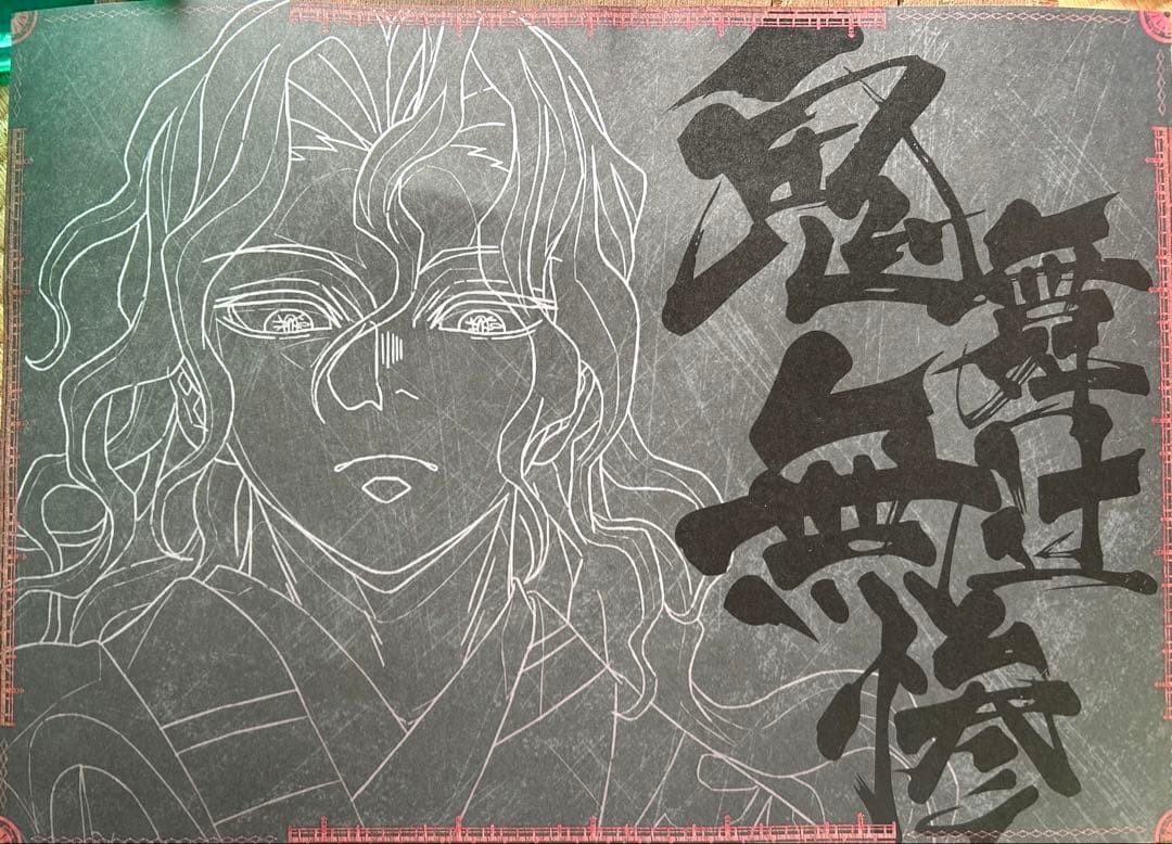 鬼舞辻無惨　ランチョンマット　チェキ風ブロマイド　おすそわけポストカード　3点