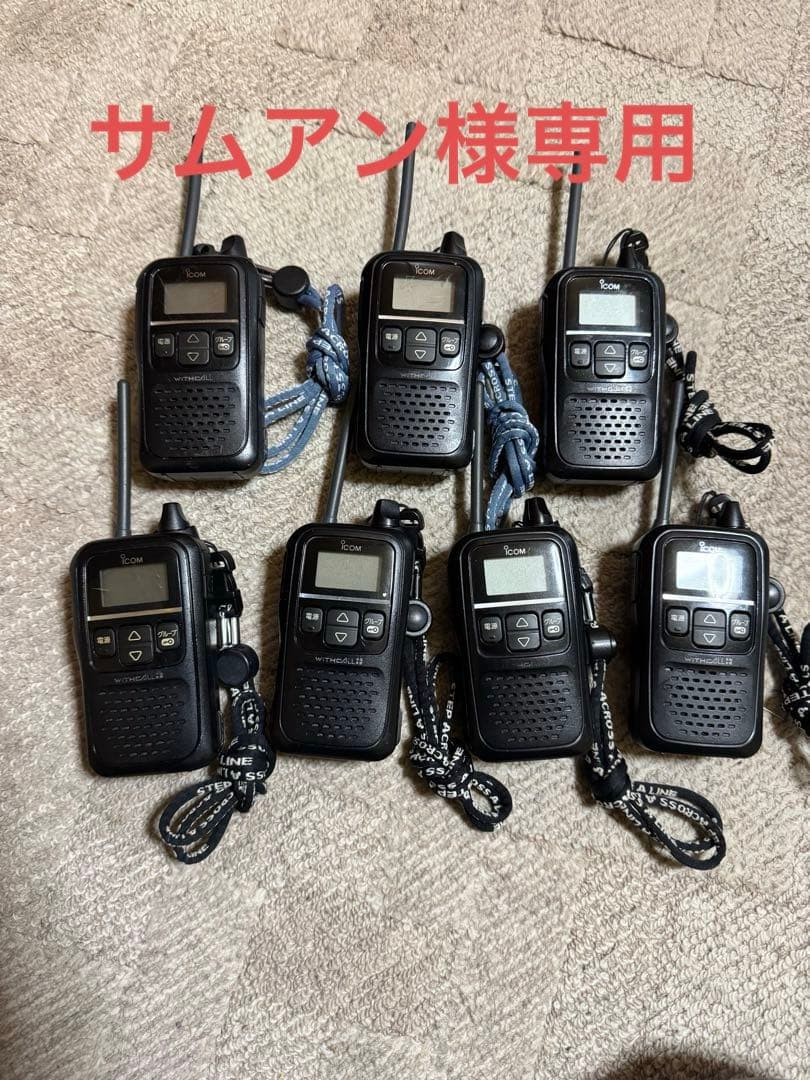 【サムアン】特定省電力トランシーバー　アイコムIC4110D5台+α