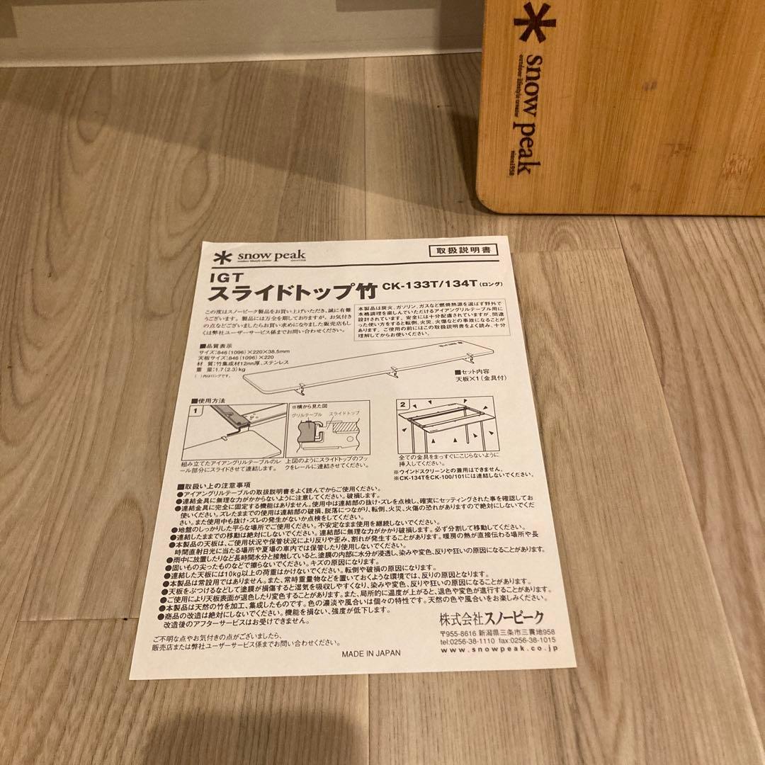 スノーピーク peak【廃盤品】スライドトップロング(１つ)