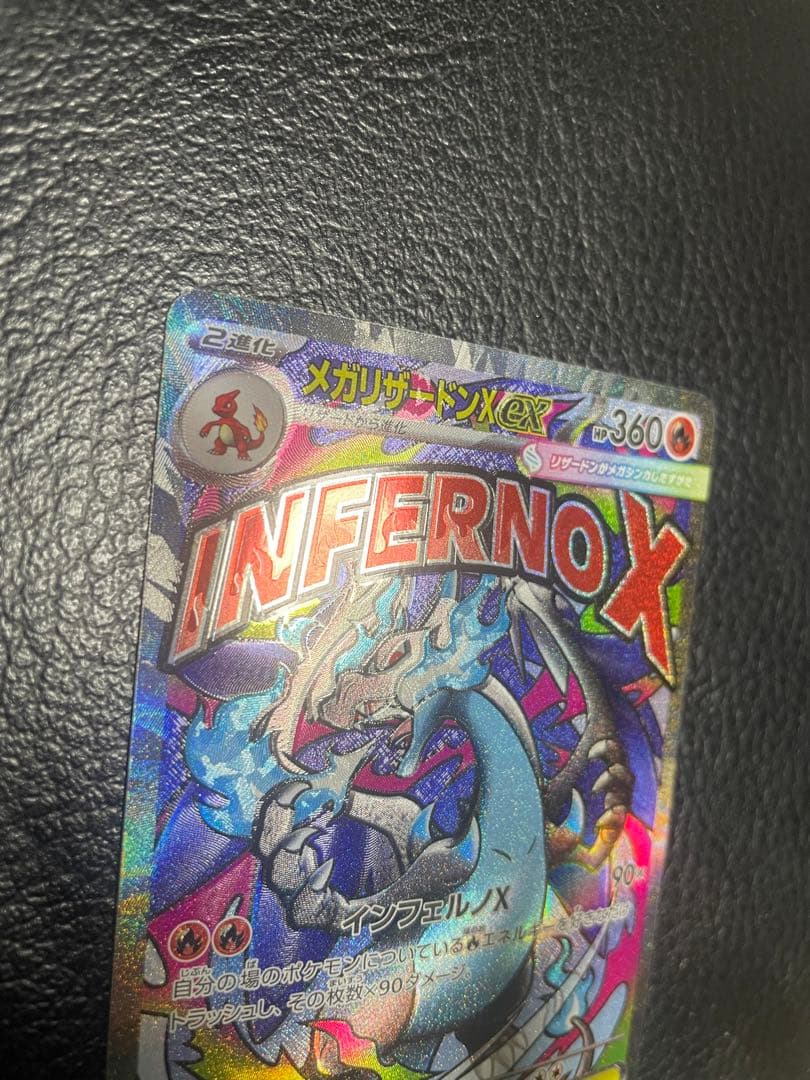 メガリザードンX ex MA 中国語エラーカード　 即日発送！
