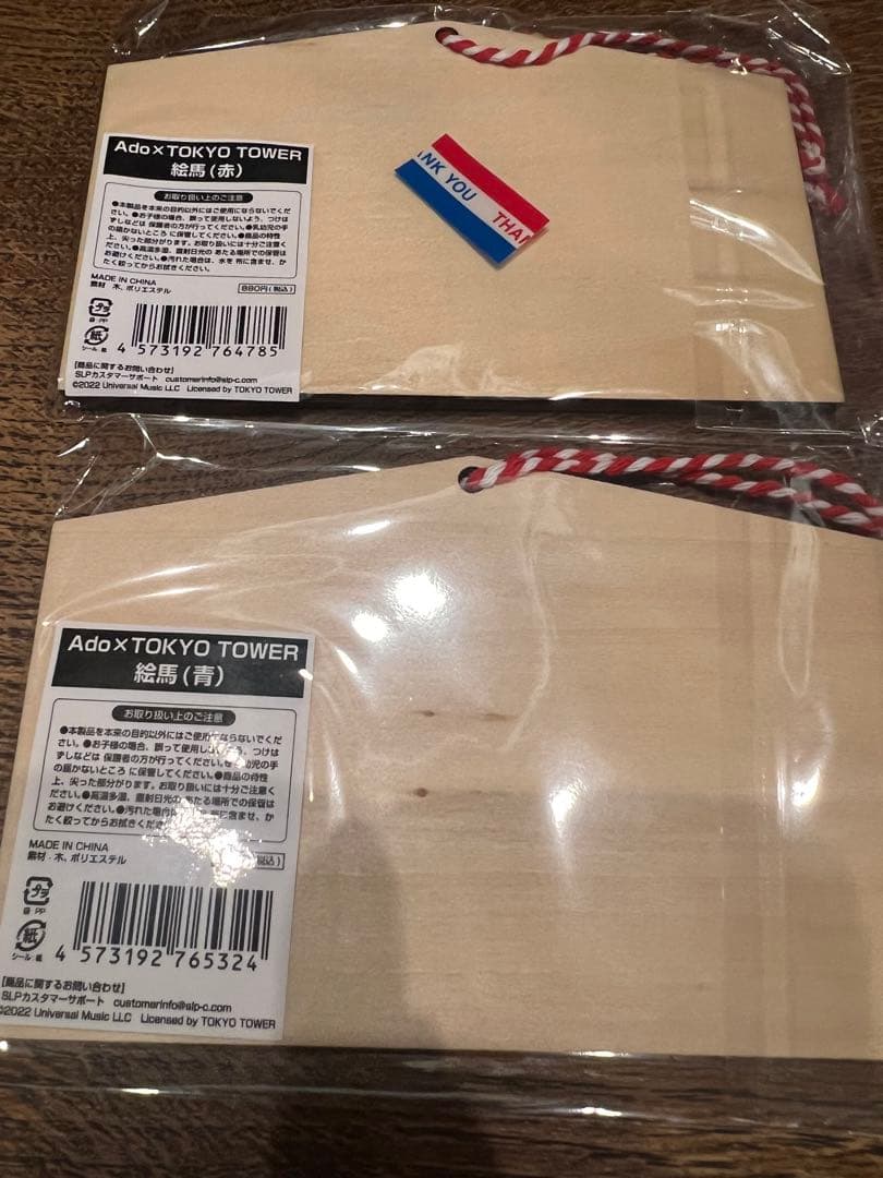 Ado 東京タワー コラボ 絵馬 赤　青　東京ドーム　よだか　京セラドーム　浅草