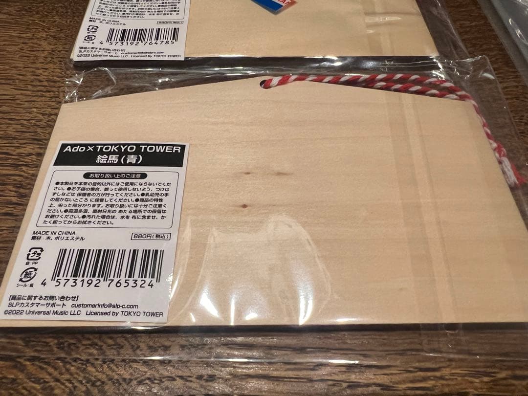 Ado 東京タワー コラボ 絵馬 赤　青　東京ドーム　よだか　京セラドーム　浅草
