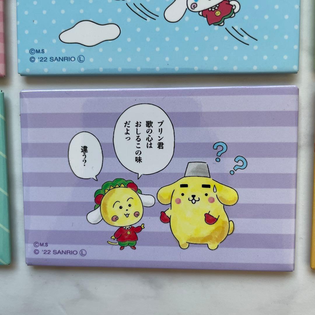 コジコジ × シナモロール カード コンプリート 8枚セット