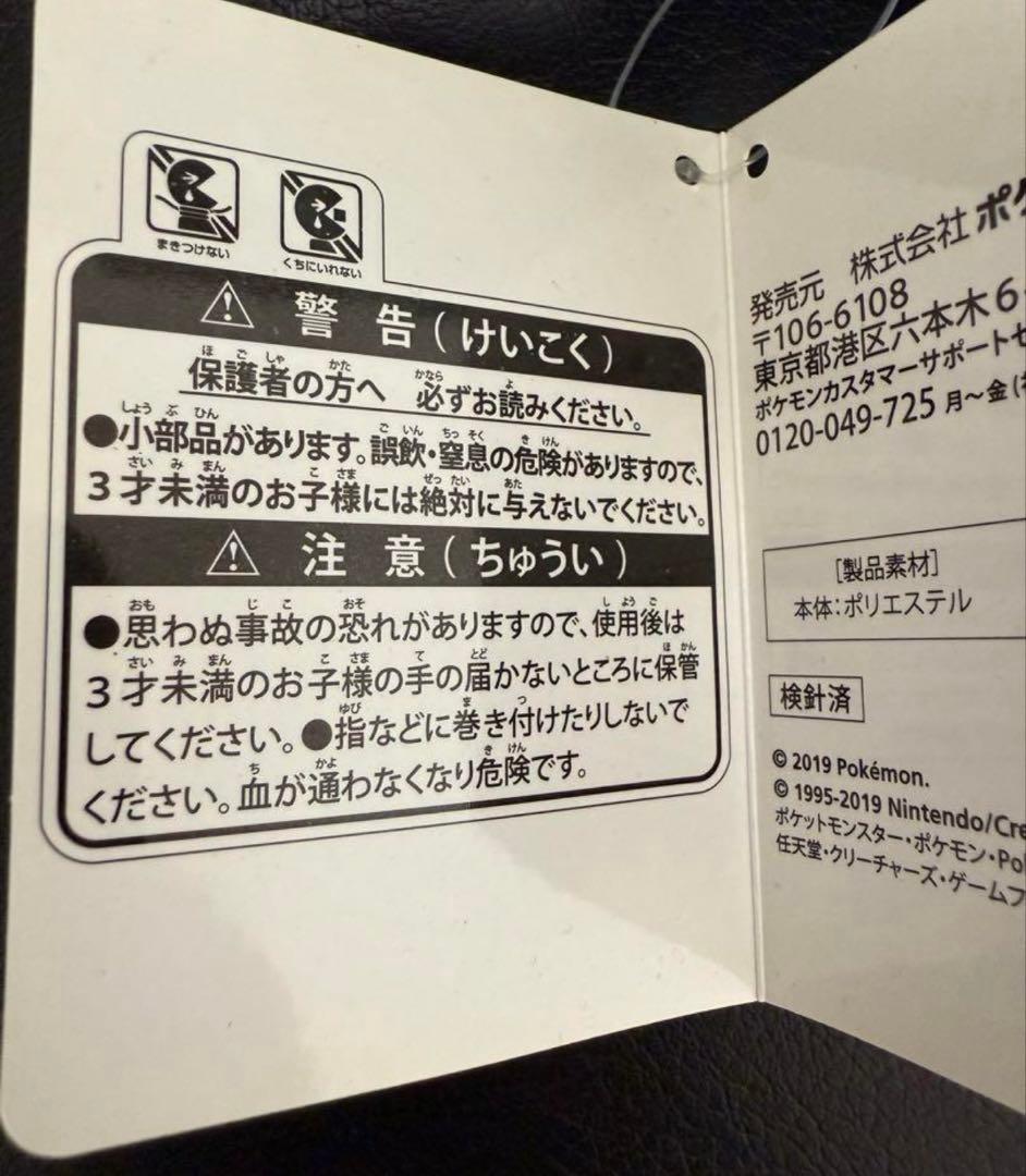 へんしんメタモン　ヤブクロン　ぬいぐるみ