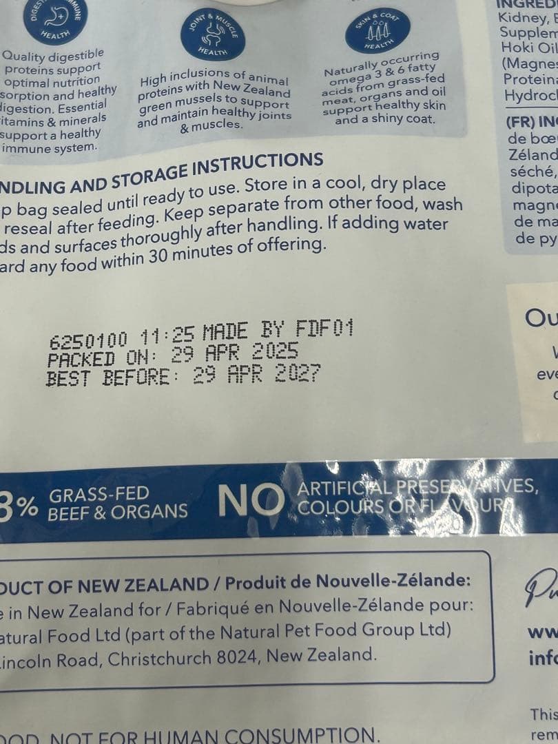 Feline Natural ドライキャットフード 3個セット