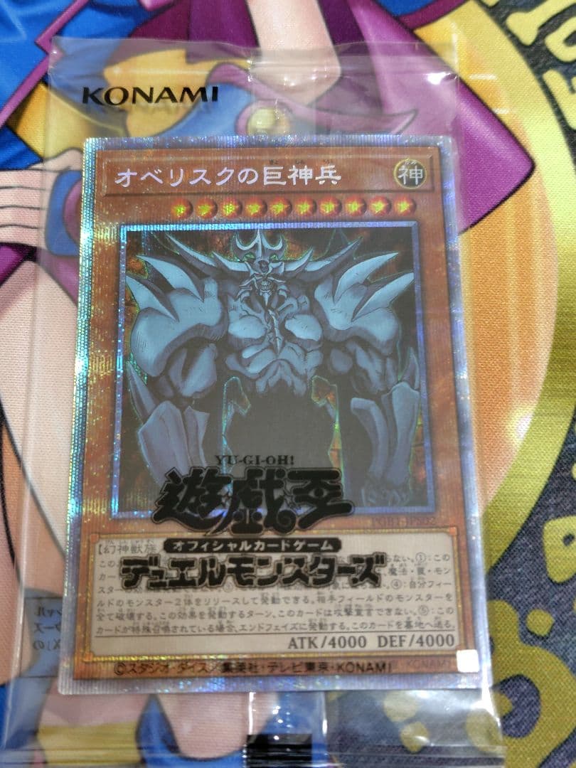 ☆*☆様 遊戯王 プリズマティックゴッドボックス 三幻神 オシリス　ラー　オベリ