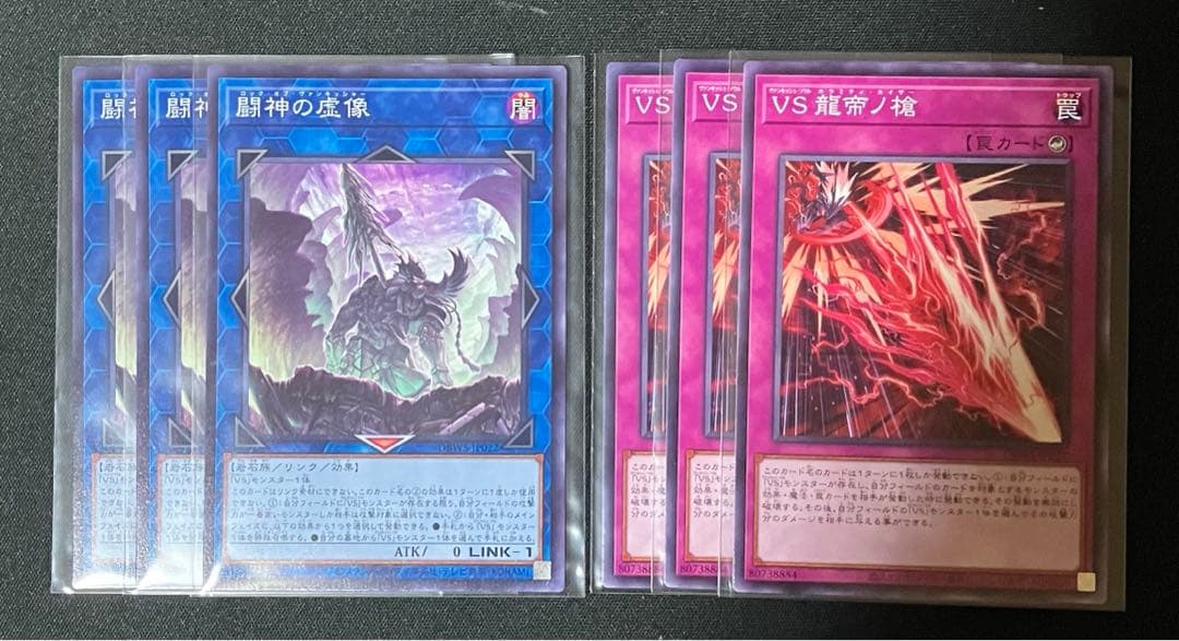 遊戯王　VS ヴァンキッシュソウル　デッキパーツ