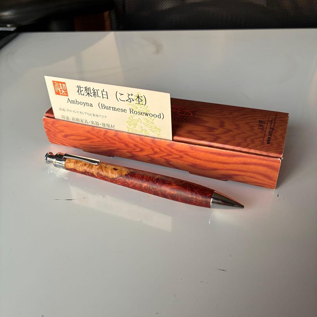 工房楔 花梨紅白 真鍮パイプ ペンシル楔 極上杢 シャーペン
