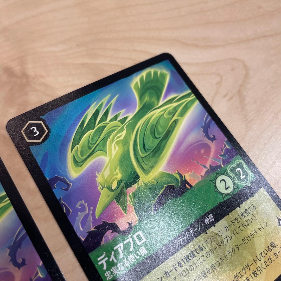 [限定お値下げ中]ディズニー　ロルカナ　ディアブロ　レジェンダリー