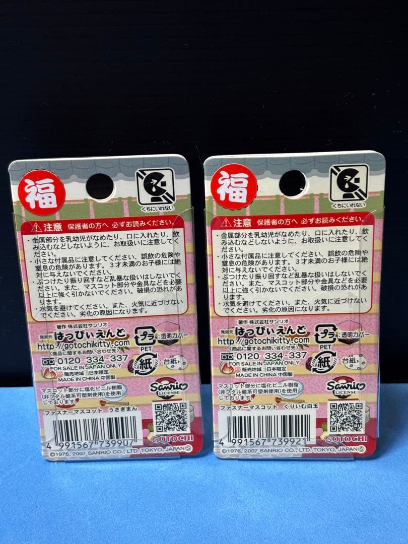 ご当地キティ　甘味処バージョン　和菓子　うさぎまん　くりいむ白玉　2点セット