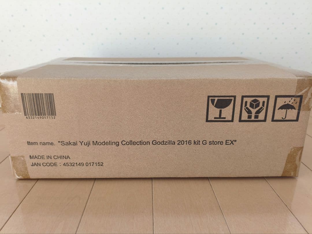 酒井ゆうじ造形コレクション ゴジラ(2016)　第4形態 ソフビキット