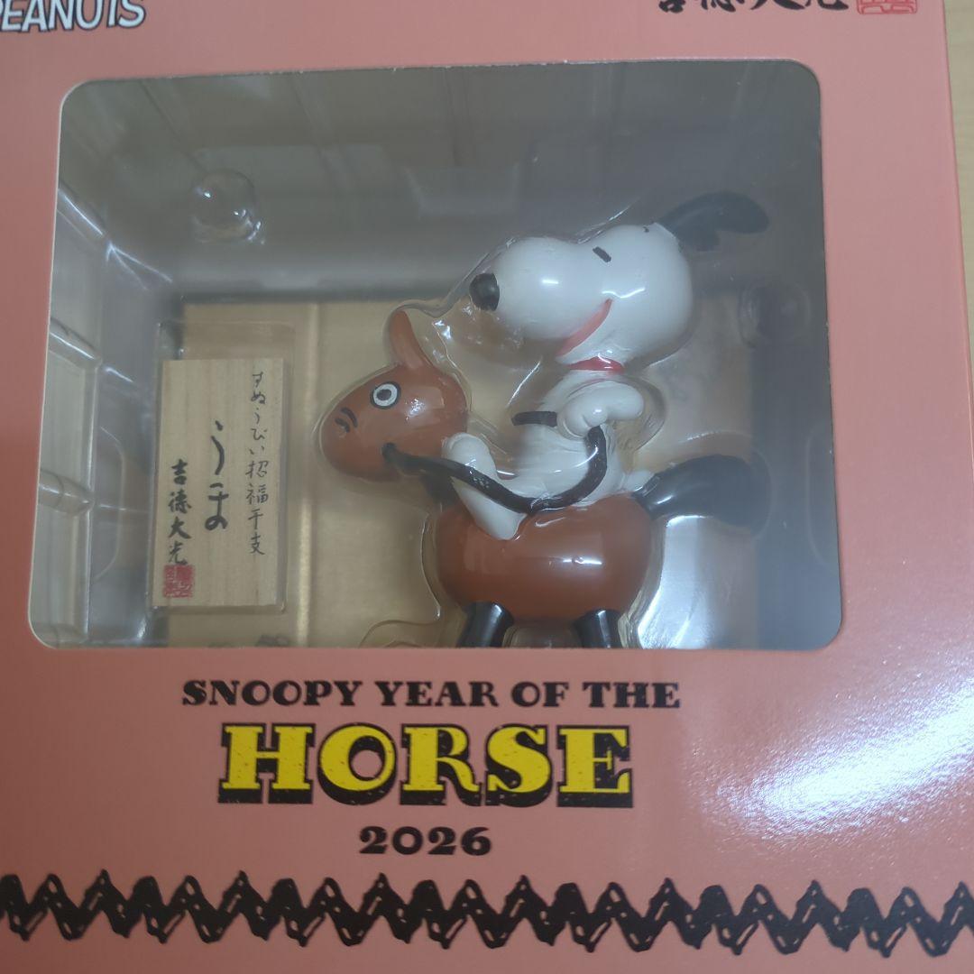 スヌーピー 馬　置物 2026　吉徳　午　PEANUTS
