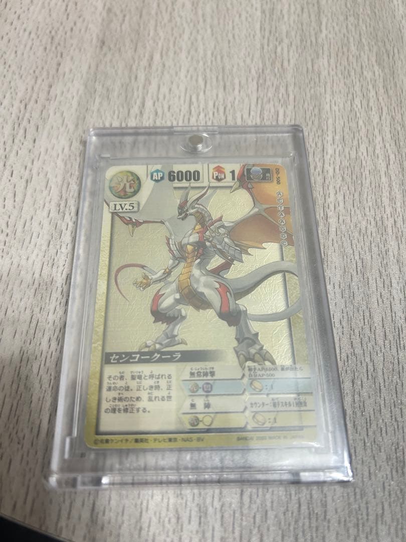 さ*き様 ドラゴンドライブ　ヘルズレア　センコークーラ　未開封パック付き