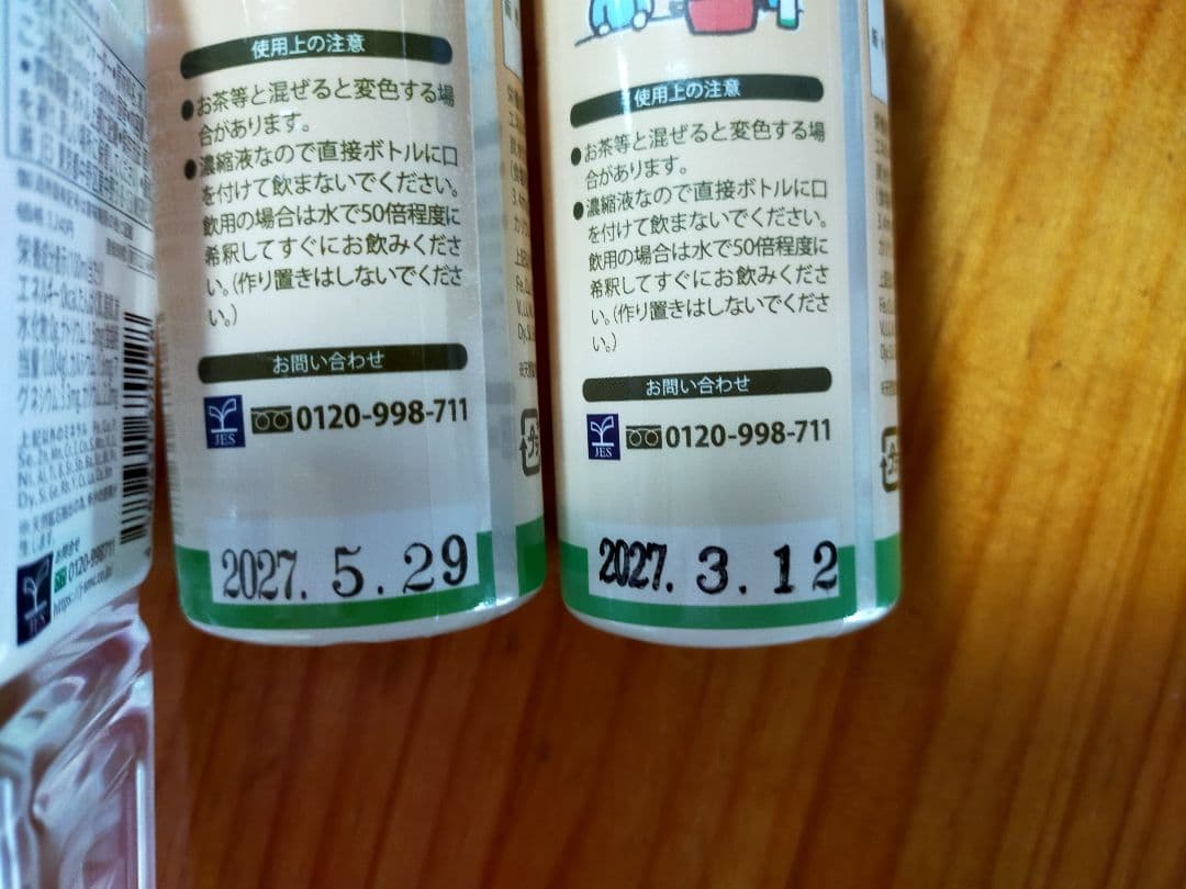 JES希望の命水500ml＆ぱぱっとミネラル