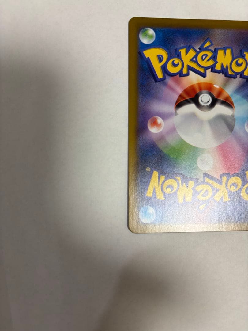 週末限定オークション　Nのレシラム　ar エラーカード 裁断ミス　福耳